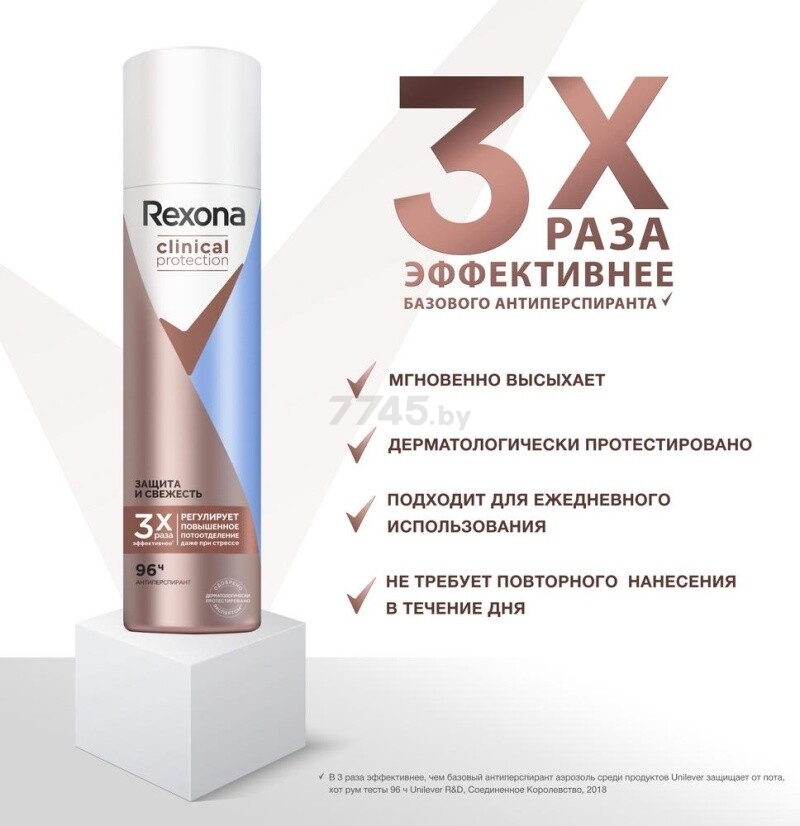 Антиперспирант аэрозольный REXONA Clinical Protection Защита и свежесть 150 мл (8714100835159) - Фото 5